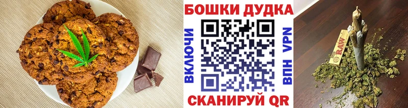 Canna-Cookies марихуана  Харовск 