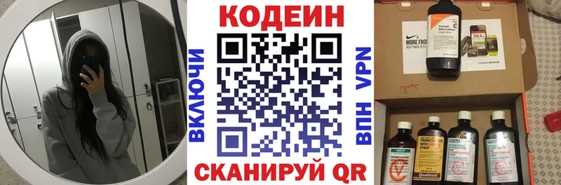 Кодеин Purple Drank  где можно купить наркотик  Харовск 