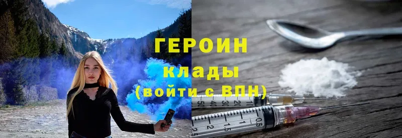 это клад  Харовск  Героин Heroin 